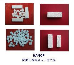 【(东博骨康)生物陶瓷人工骨】 湖南安信医用高分子材料有限公司 一次性医用耗材 价格 批发