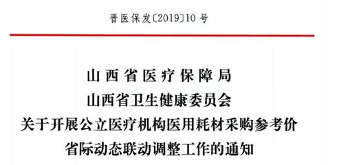 挂网耗材全面调价 备案采购开始